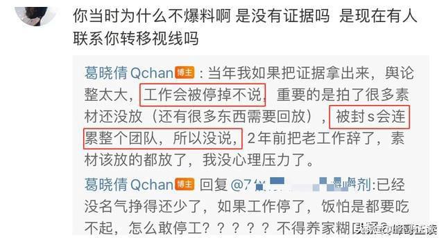 曝于适劈腿自己就被葛晓倩实锤入室当三AG真人直营有一种反噬叫张雨绮！刚(图12)