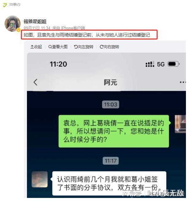 曝于适劈腿自己就被葛晓倩实锤入室当三AG真人直营有一种反噬叫张雨绮！刚(图16)